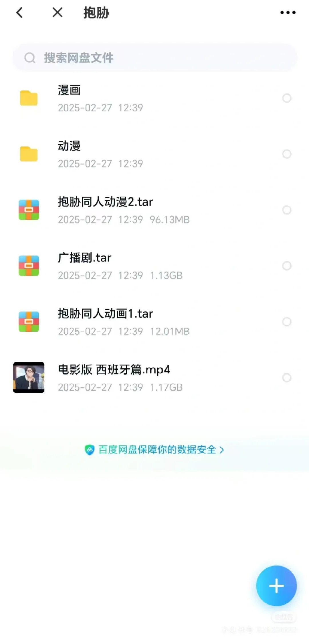 抱胁漫画资源 可直接观看