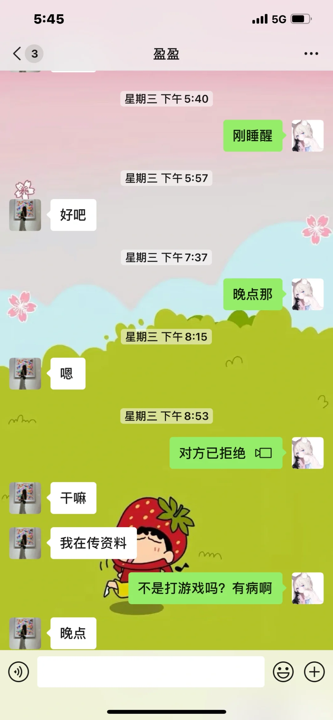 聊天壁纸💕、聊天壁纸💕、聊天壁纸💕