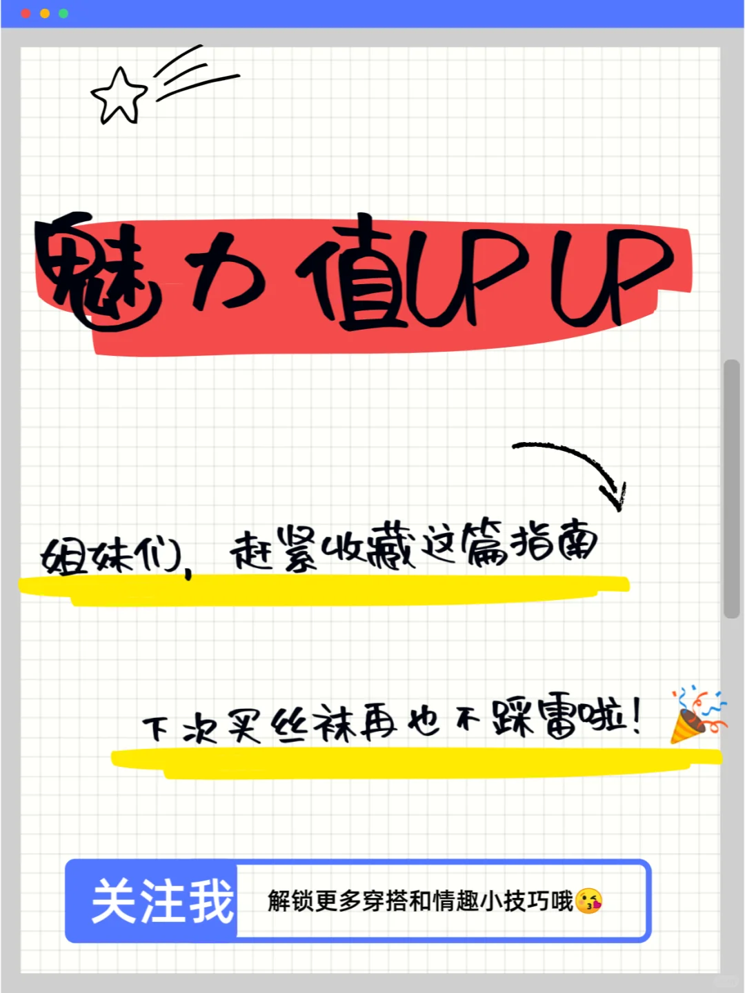 丝袜挑选指南：从材质到款式一篇搞定💃