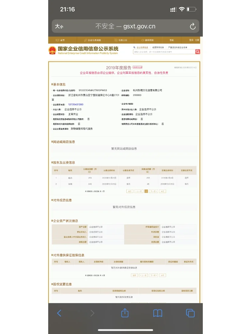 我顿悟了！两家公司居然可以这样用！（下篇）