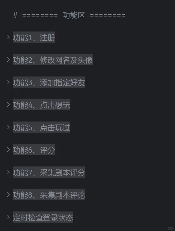 谜x圈app 运维功能