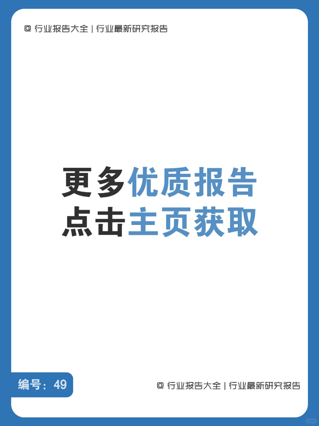 67页 | 一文读懂2024微信朋友圈用户行为
