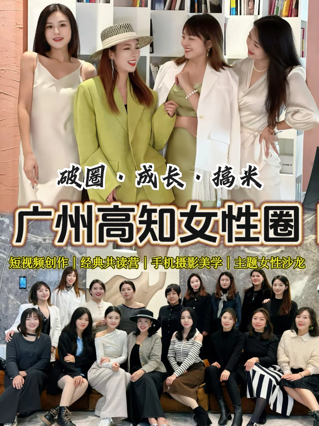 30岁姐姐请死磕这个圈子｜破认知破圈破界