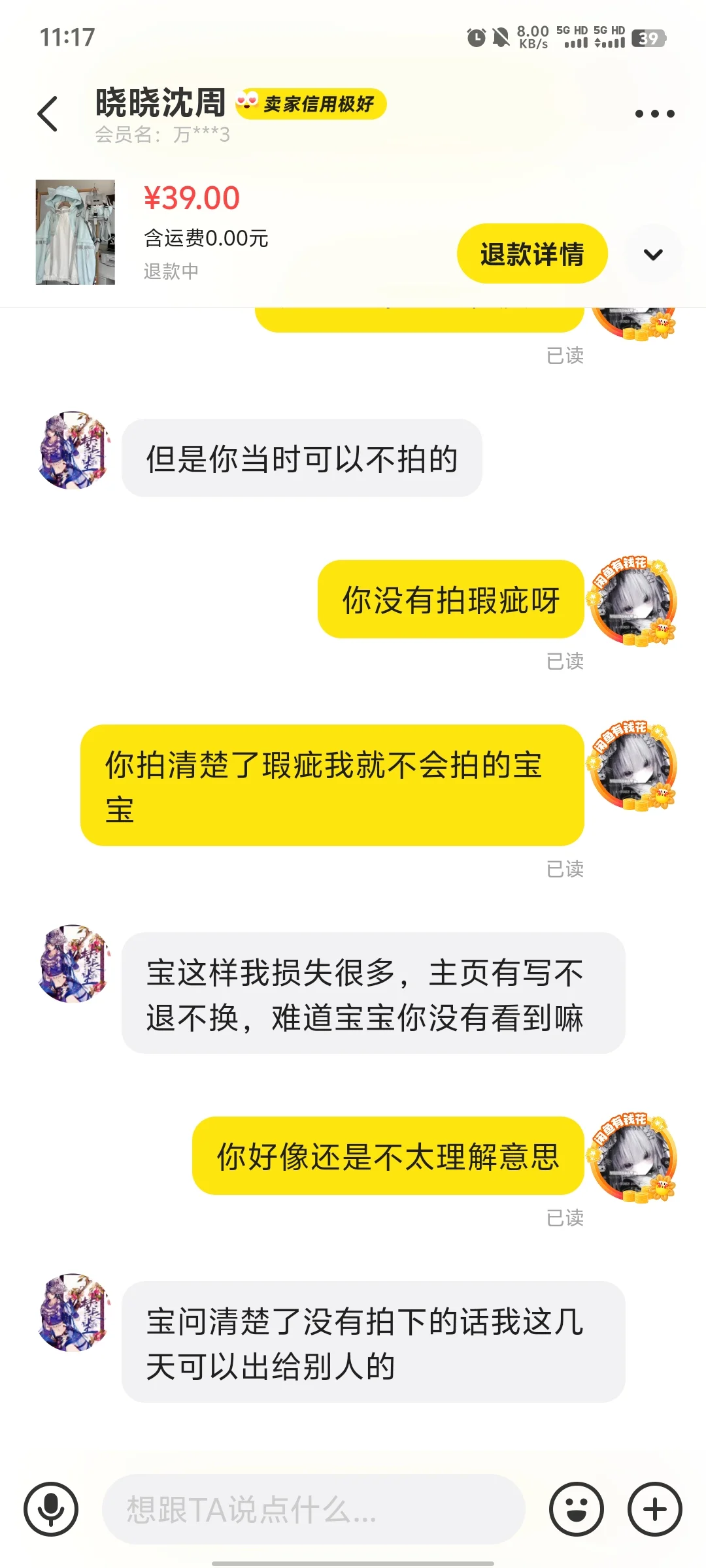 也是让我买到原味了😅