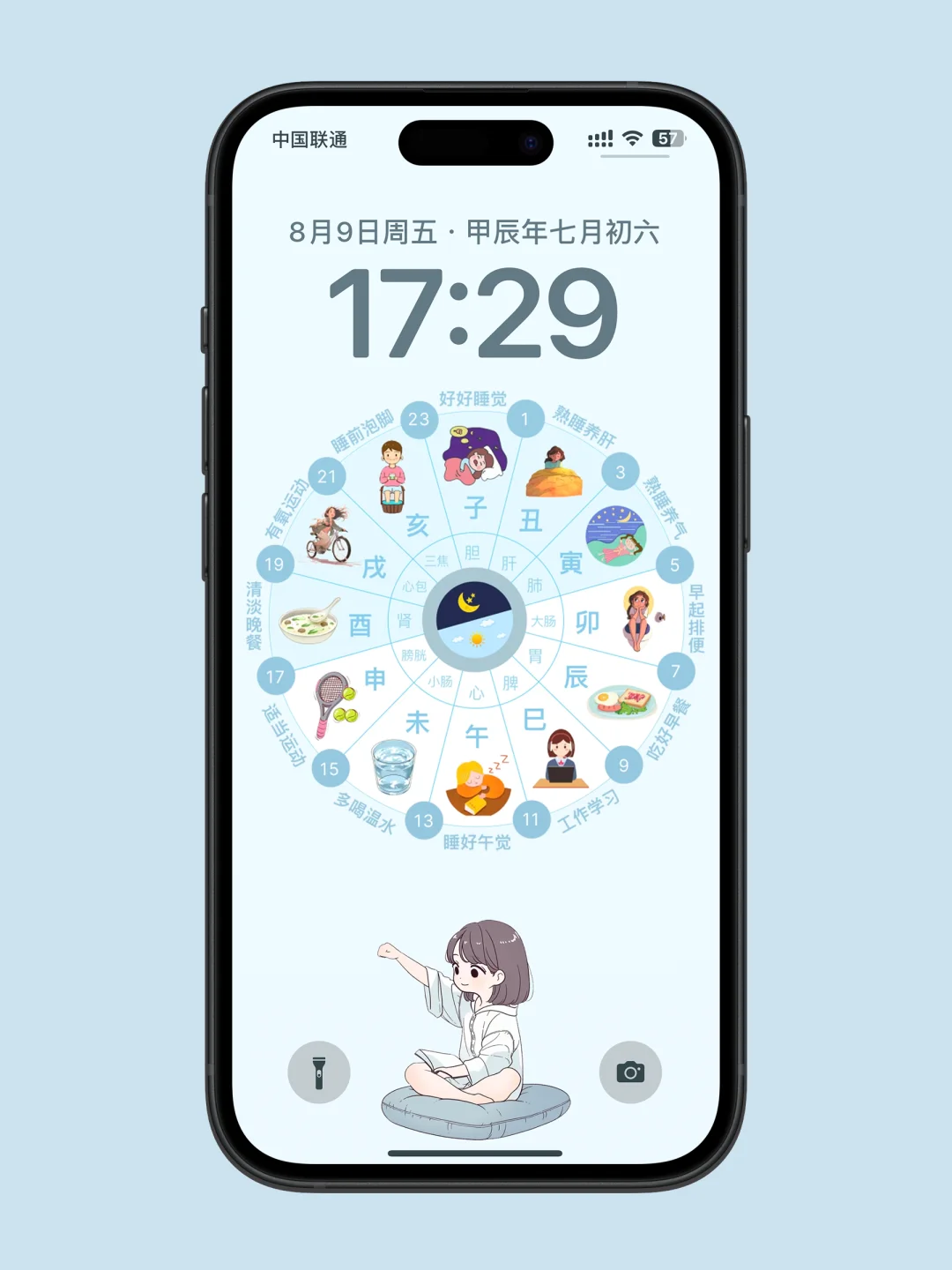 宝藏🔥十二时辰养生壁纸分享来啦❗️