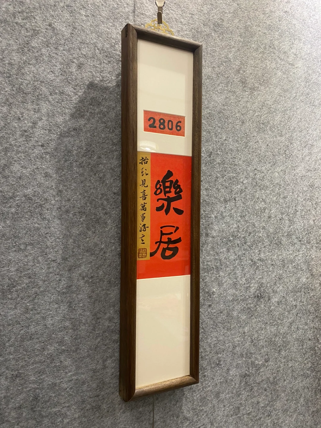 2806的业主请查收