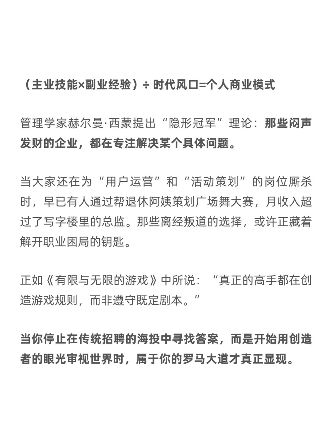 你喜欢的工作，不是找出来的