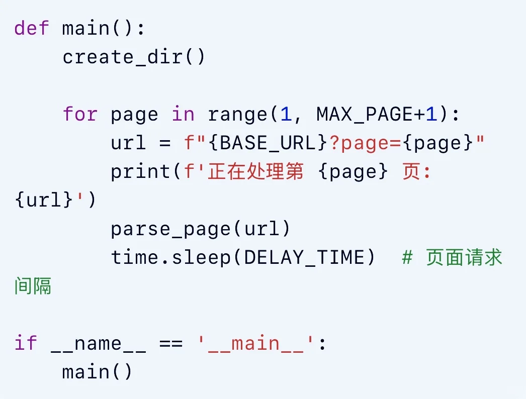 python3 淘女郎照片小爬虫实现