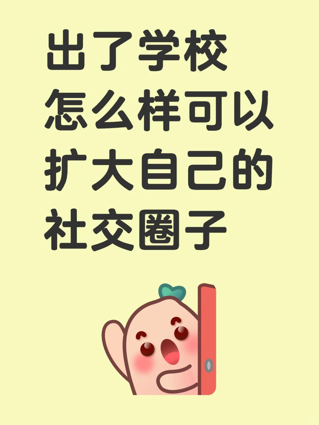 前提是避开一些渣子人群