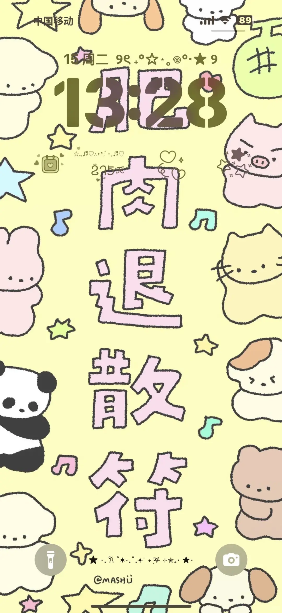 可爱减肥壁纸