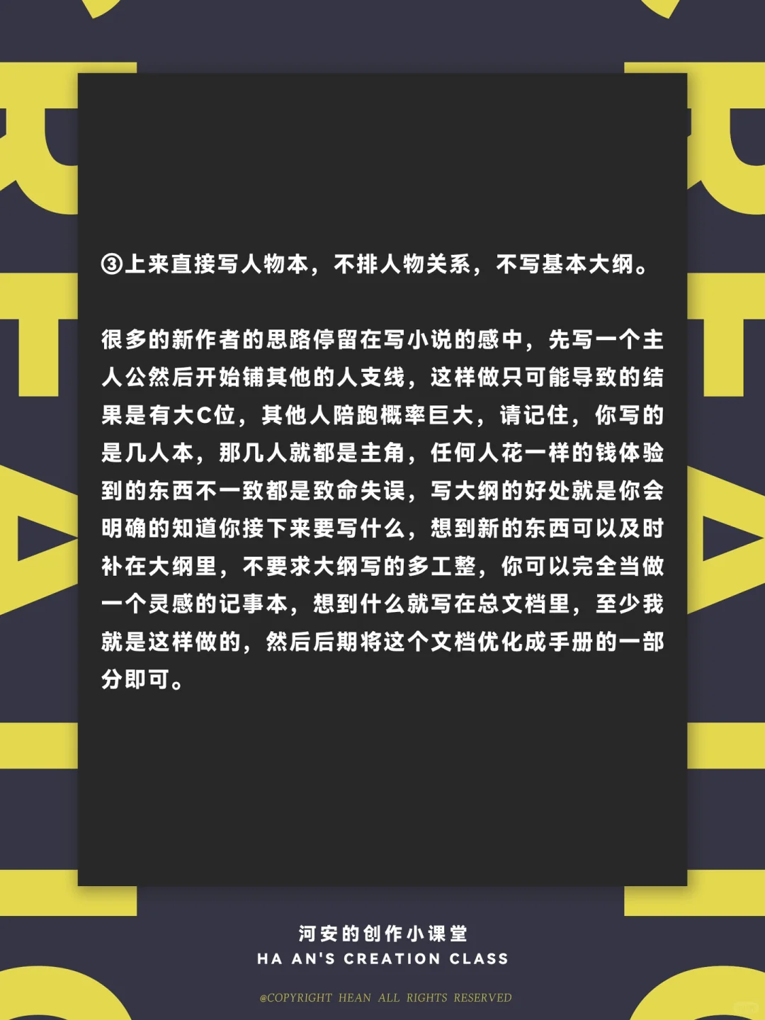 剧本杀入门作者的第一步可千万别走错了！