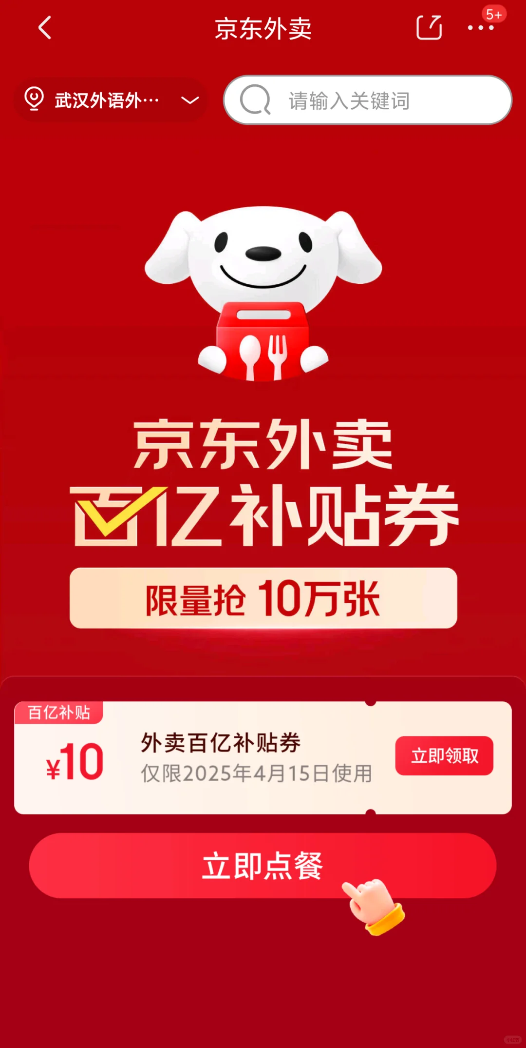 电商圈清流！某东悄悄干大事