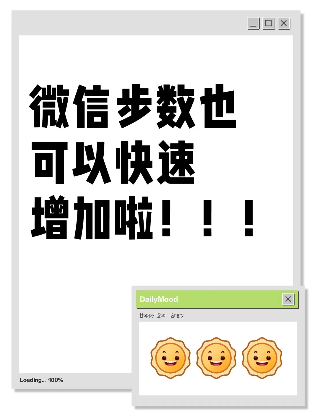 微信步数快速增加教程！