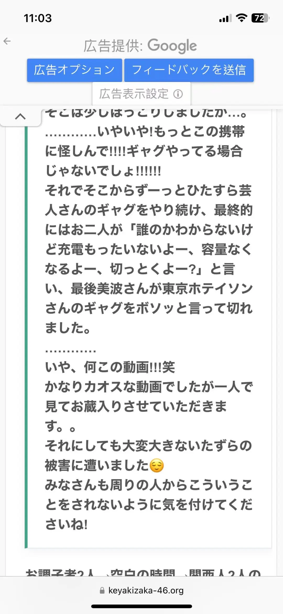 欅坂考古｜京子事件职场霸凌还是恶作剧？