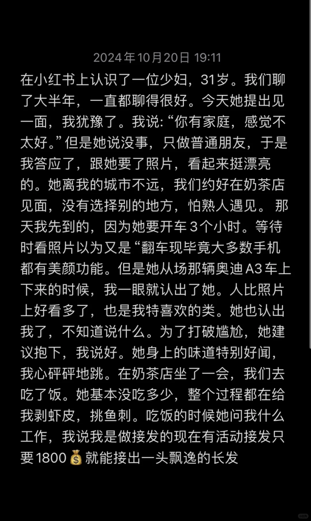 31岁约见少妇 心动不已