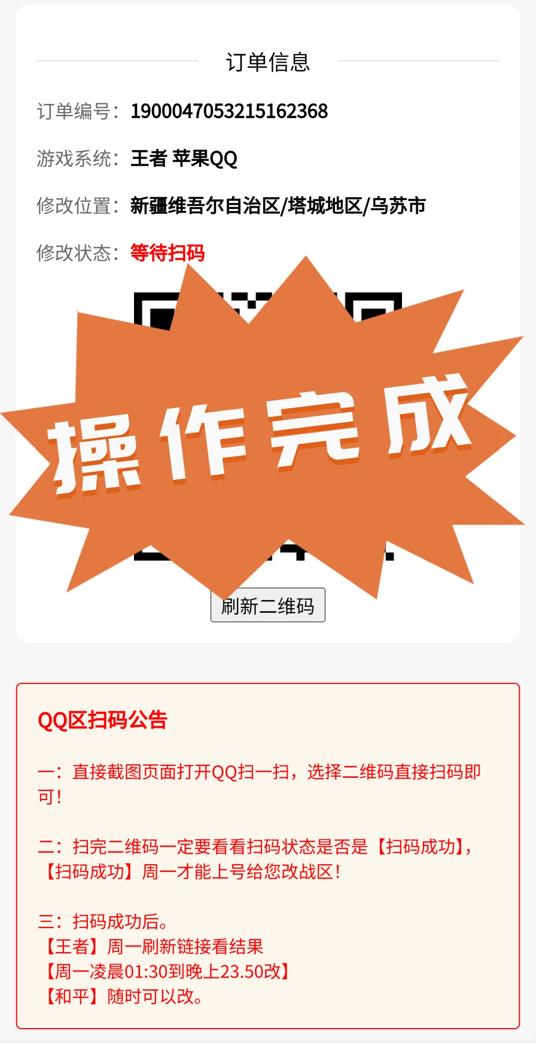 王者荣耀改战区 1元低价全区通用🔥🔥