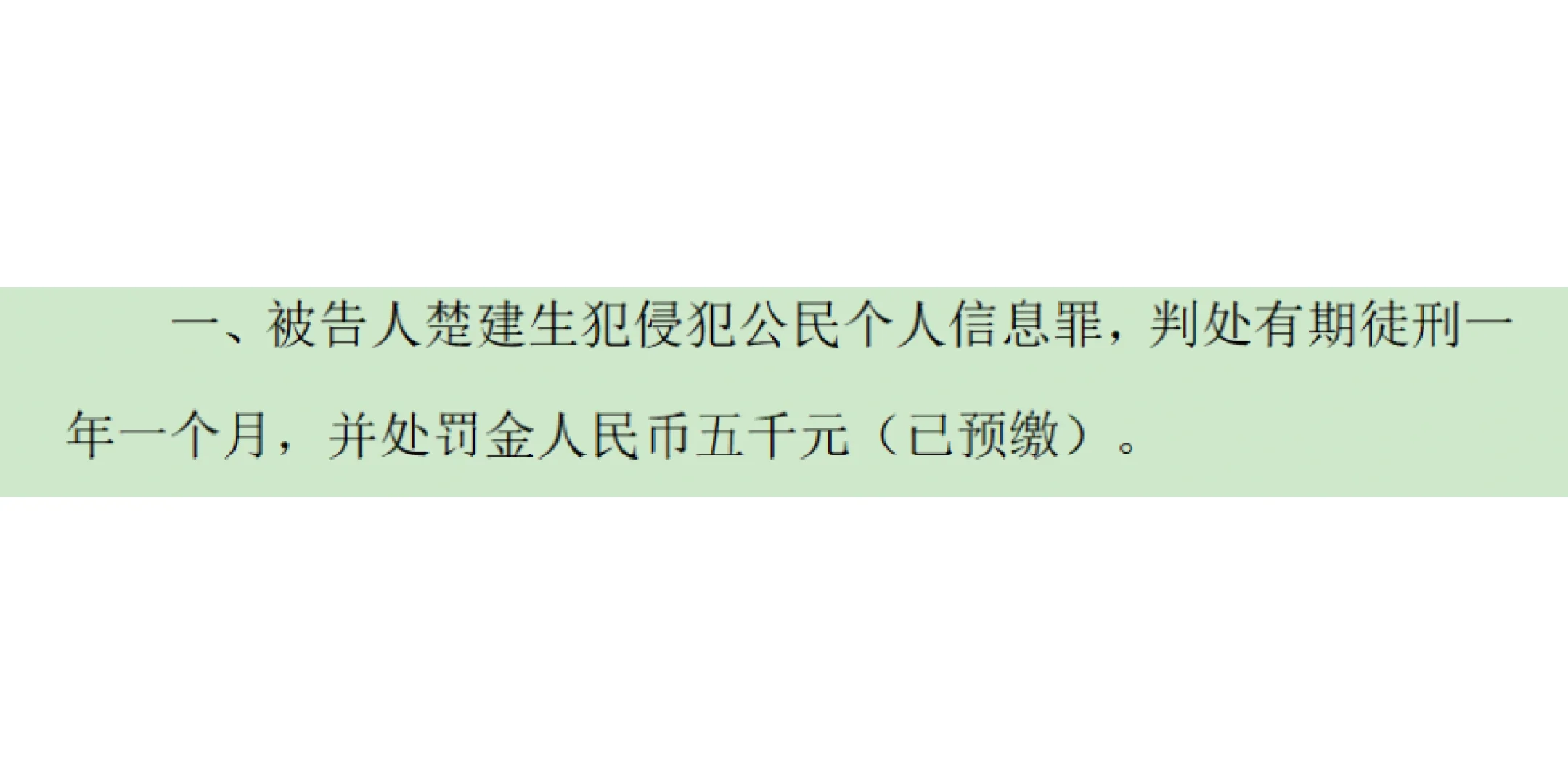 二五德生，二五财团大骗局！
