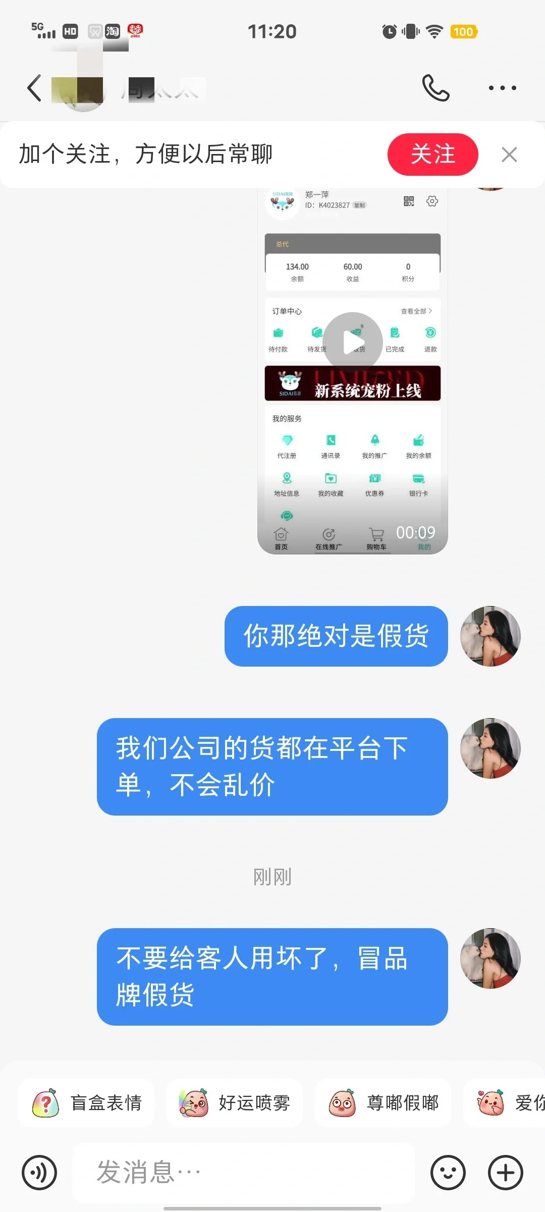 D女郎