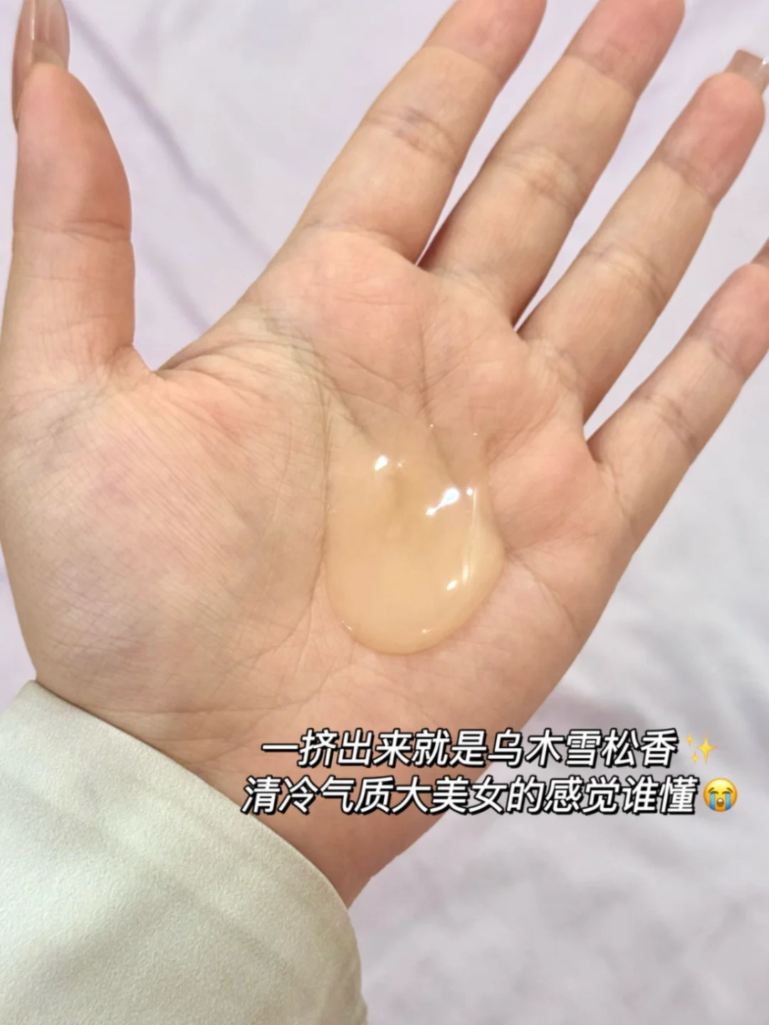 美女味！！好闻S了！！