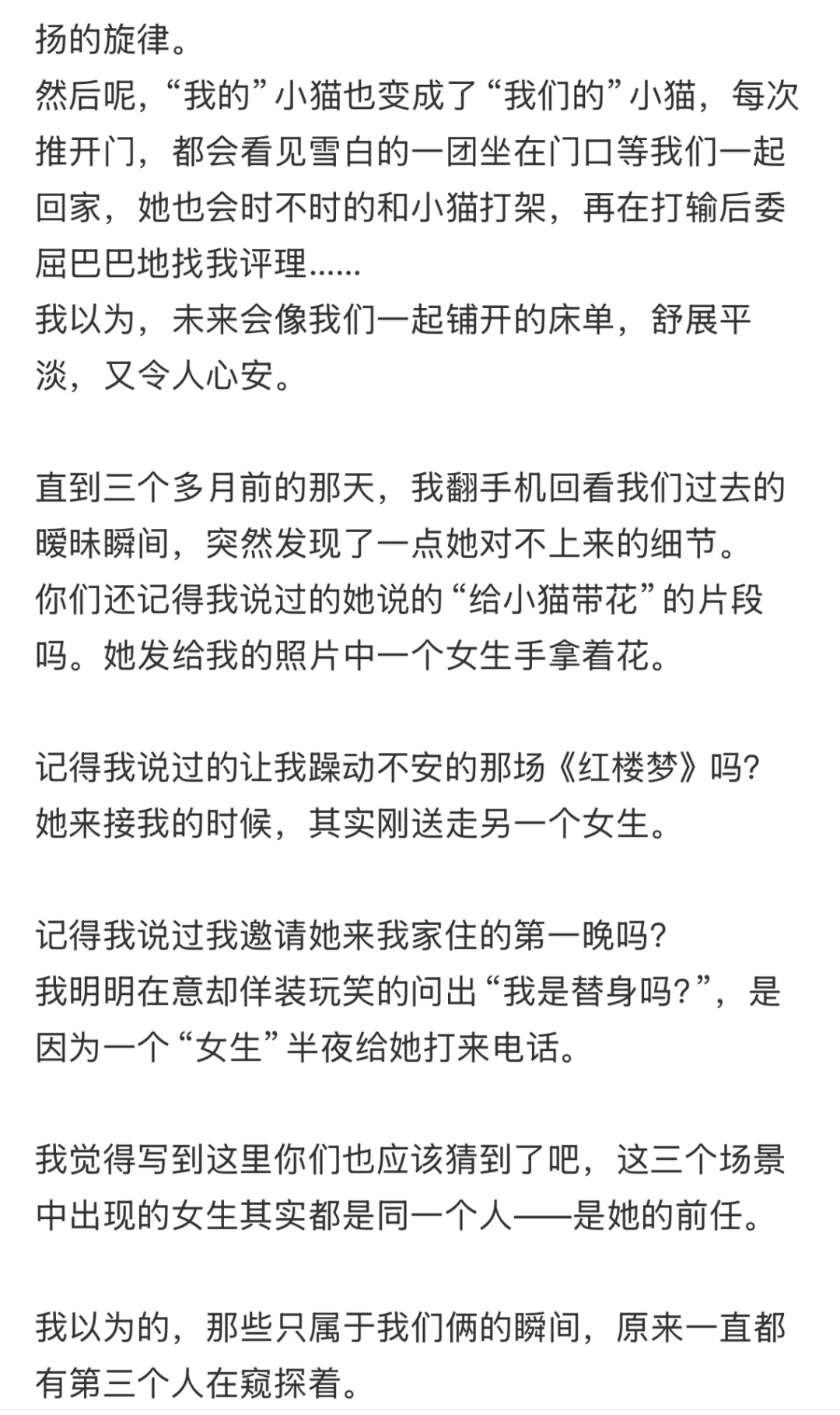 属于我们的瞬间原来有第三个人在窥探