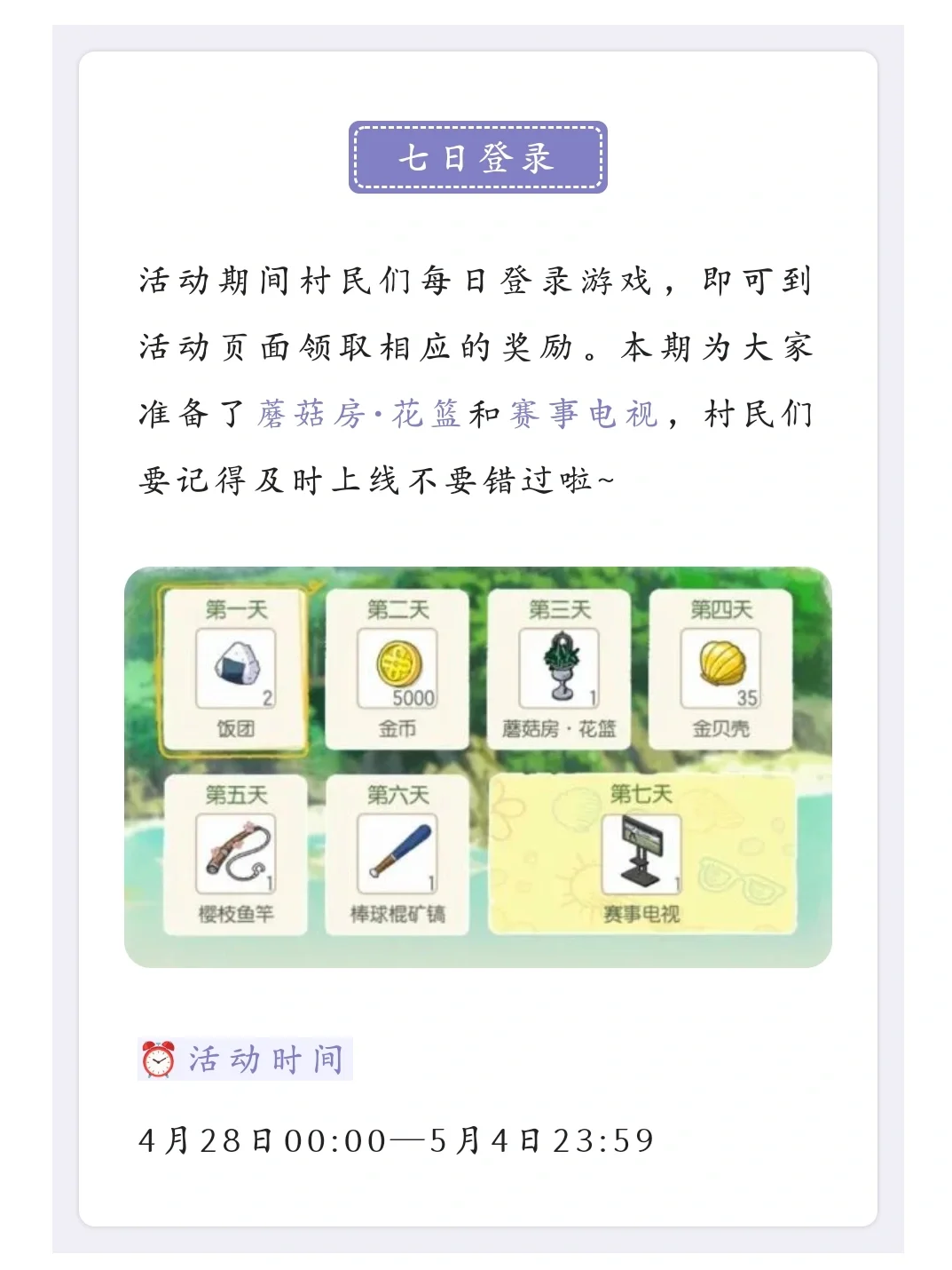 本周活动预告丨来一场梦幻的童话之旅吧~