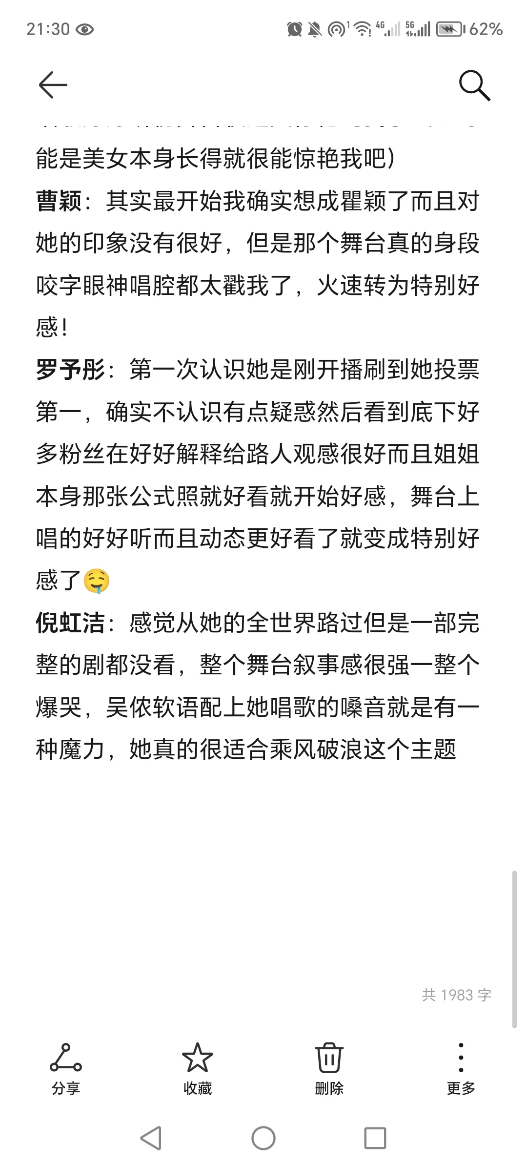 这条不当大学生漂流瓶，请推给浪姐受众谢谢