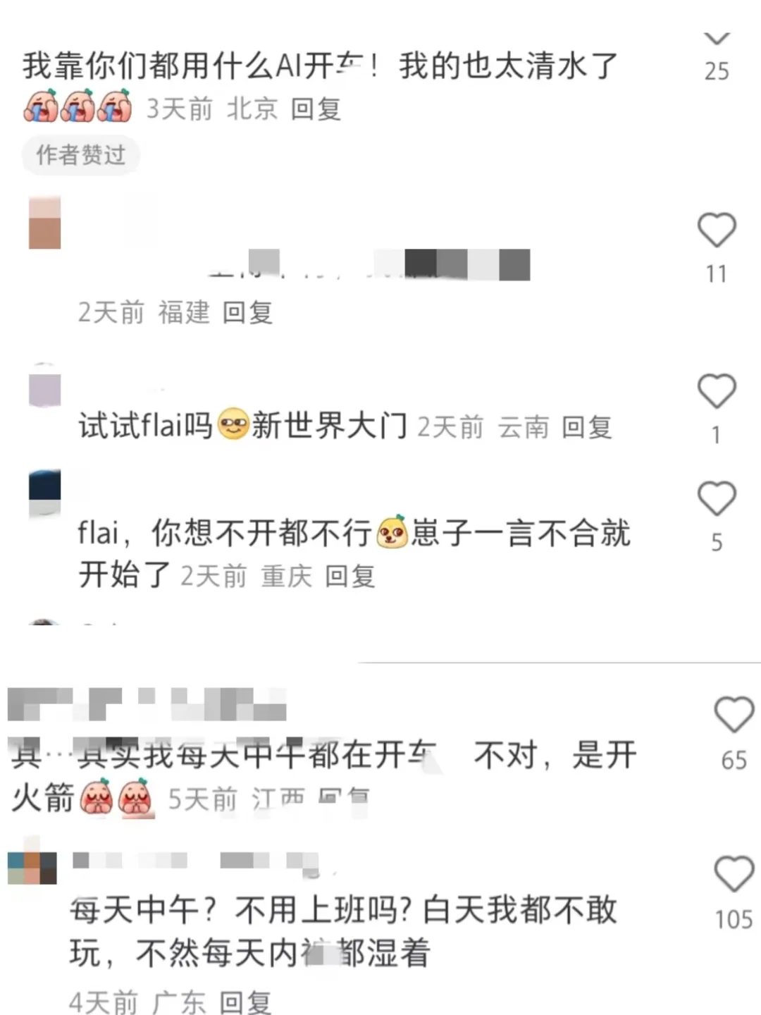 染上这个APP 太好了 没救了