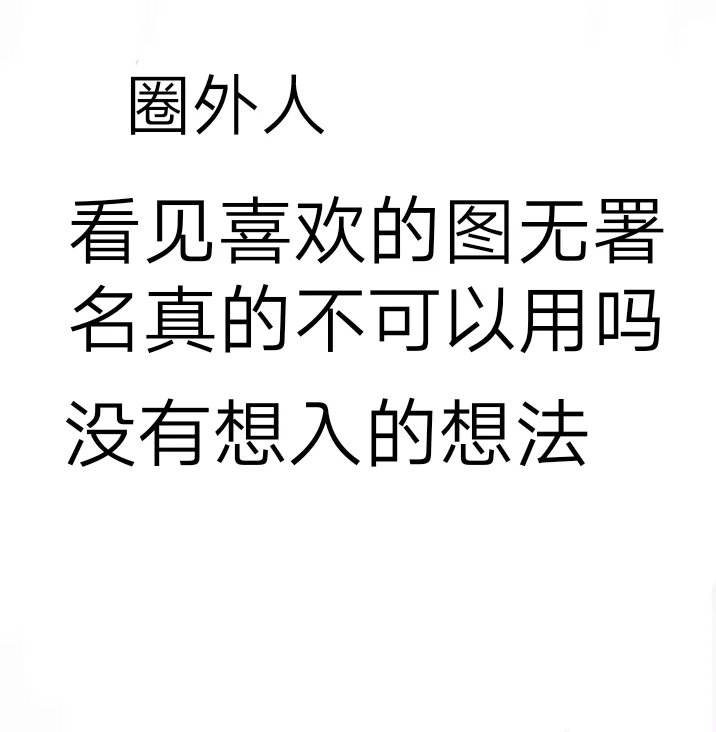 问问入了圈子的大家