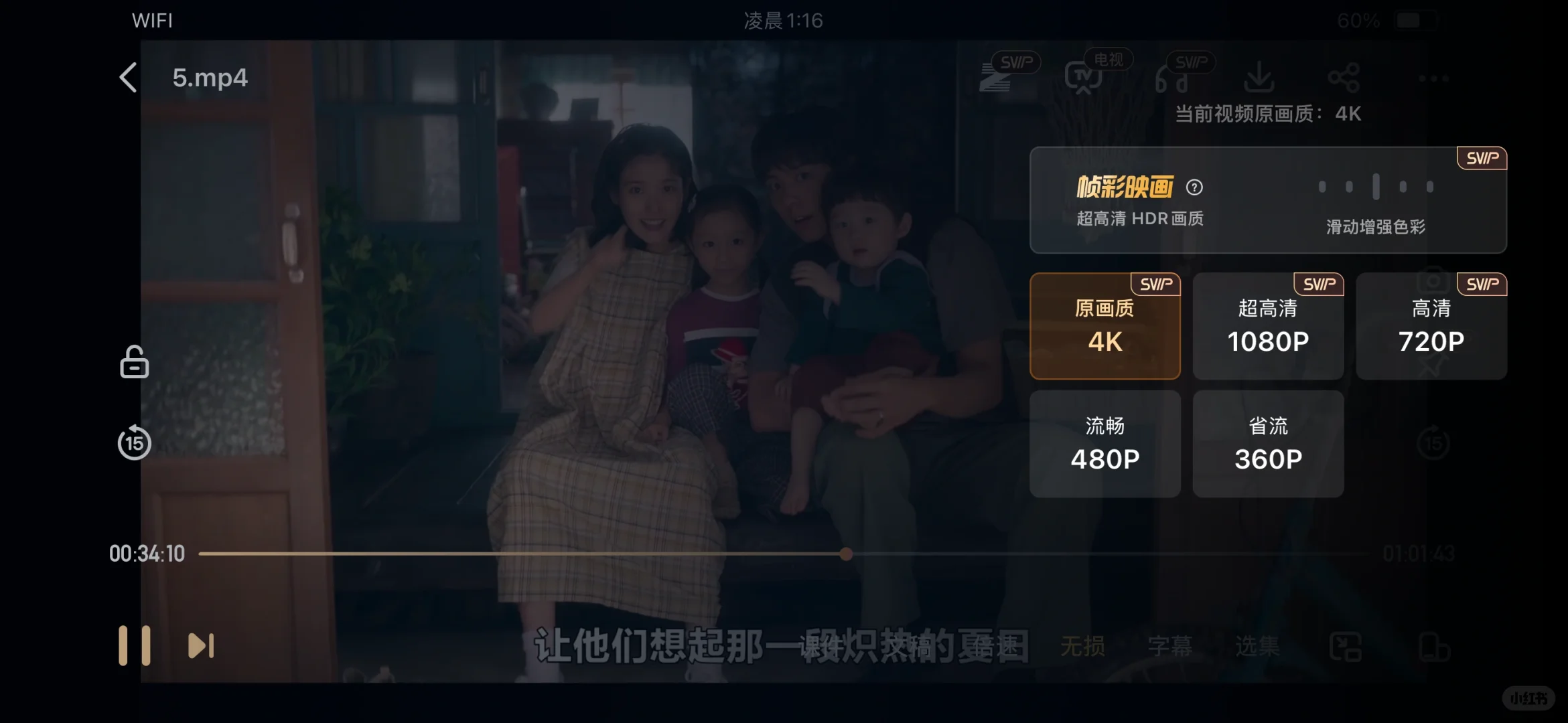 苦尽柑来遇见你4k夸克和百度都有一起发甘