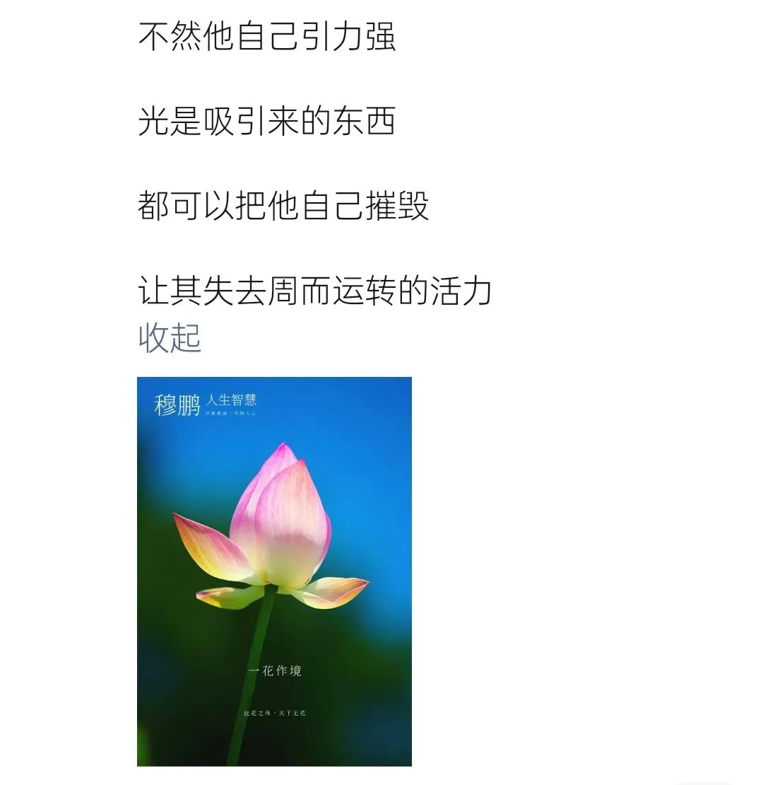 顶尖美人自在自转，就像一颗恒星