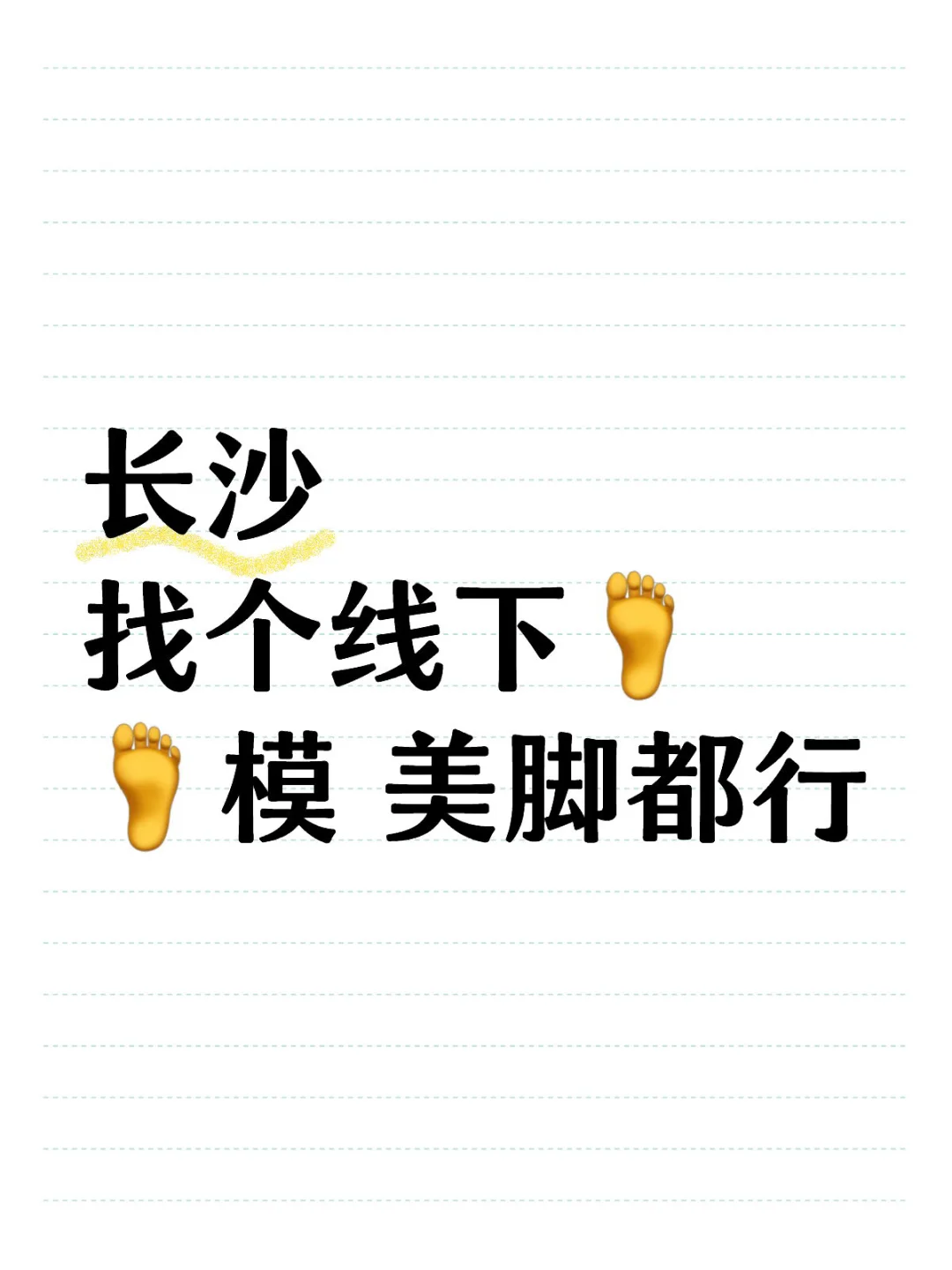 个人爱好