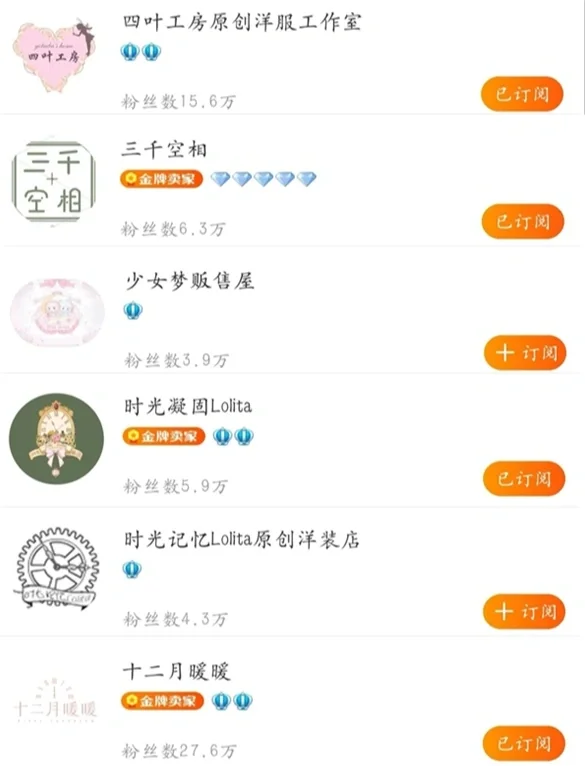 100家国牌Lolita店铺合集3⃣️