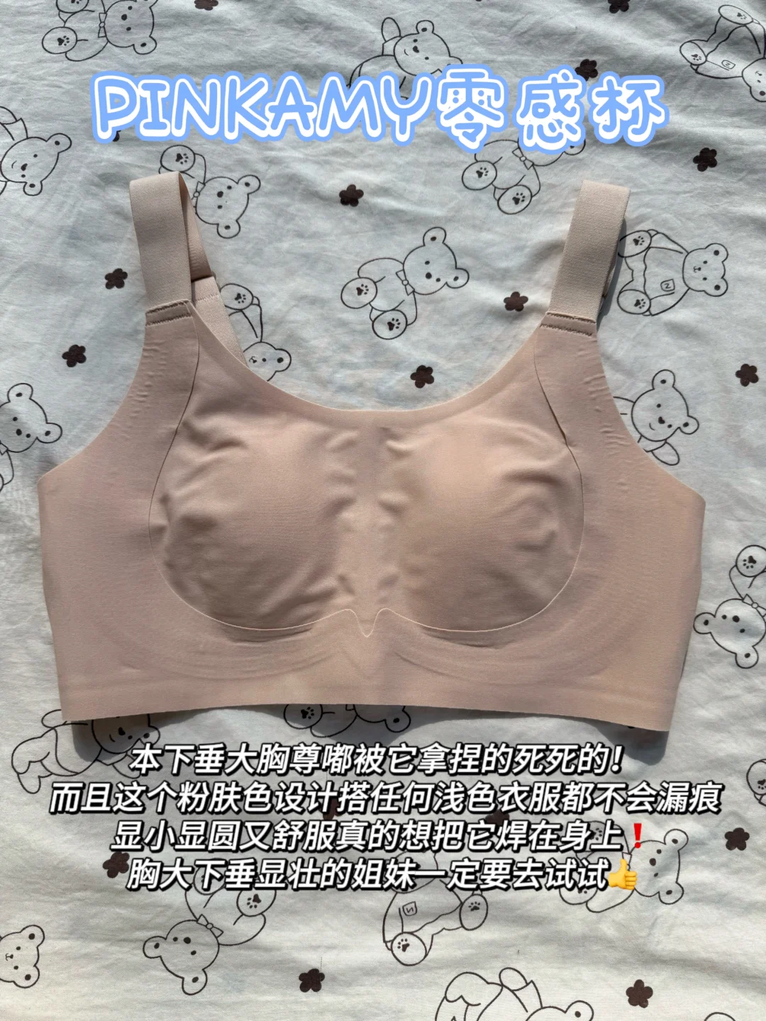 低胸位➕下垂大胸那咋了？垂成瀑布照样提起来