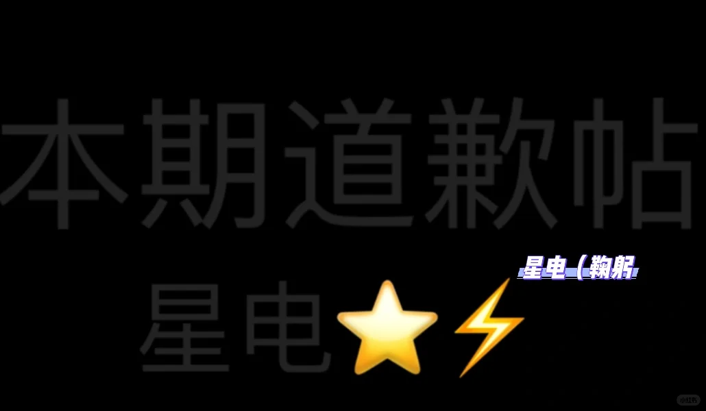 謝罪ステッカー