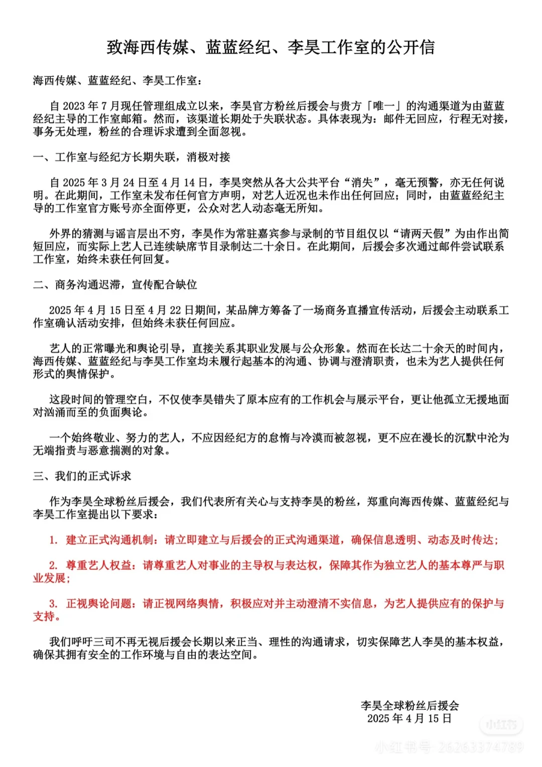 战斗吧！甜桃和家禾们！