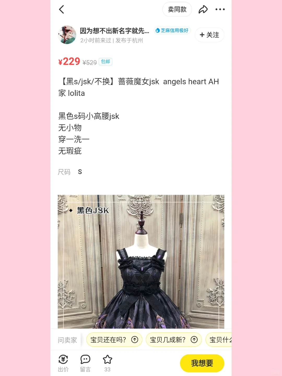 lolita捡漏丨深紫色系的小裙子 12.08