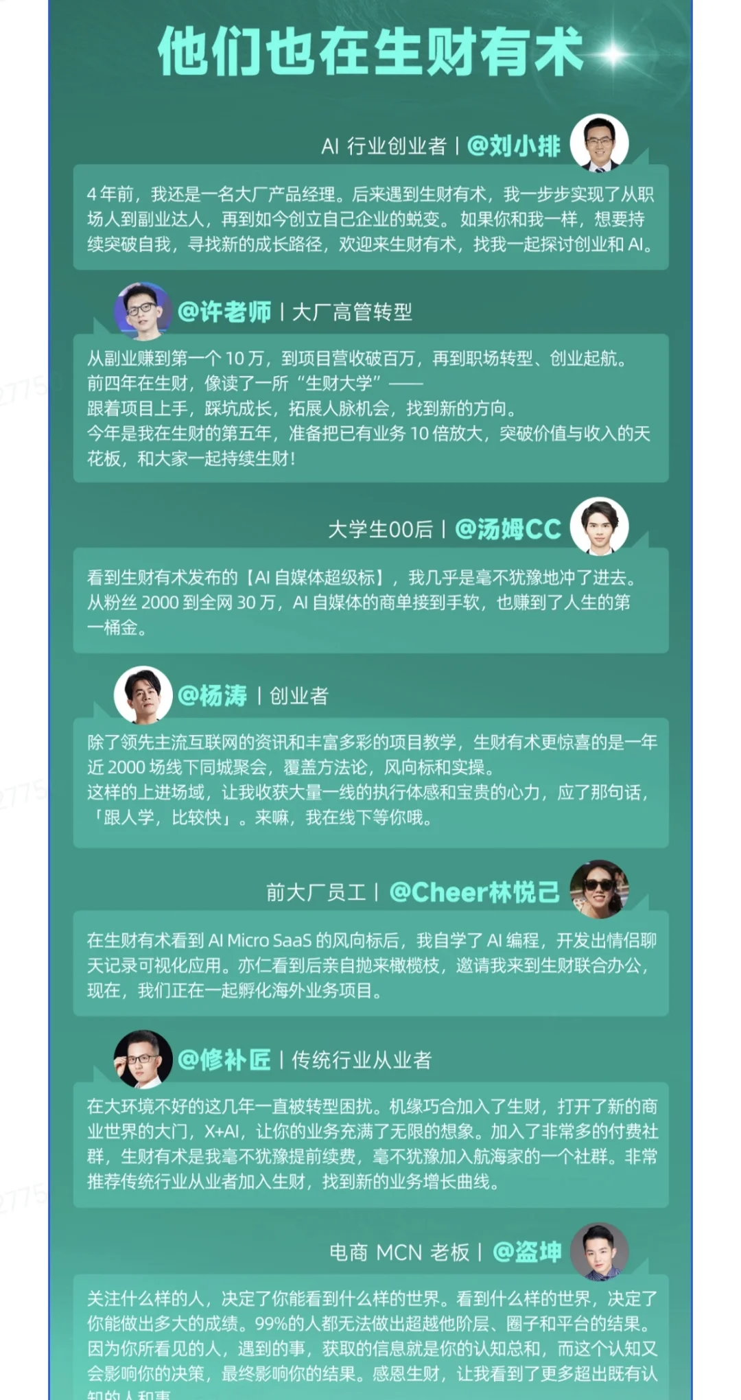 找了几年发现的宝藏圈子！