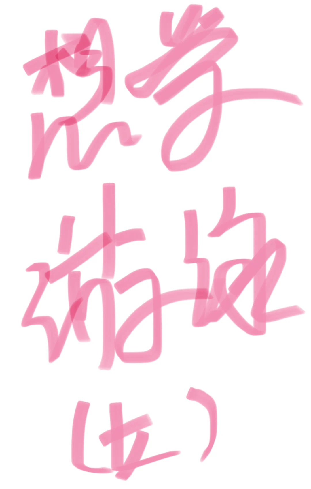渝北 女 想学会游泳（组队/推荐都可以）