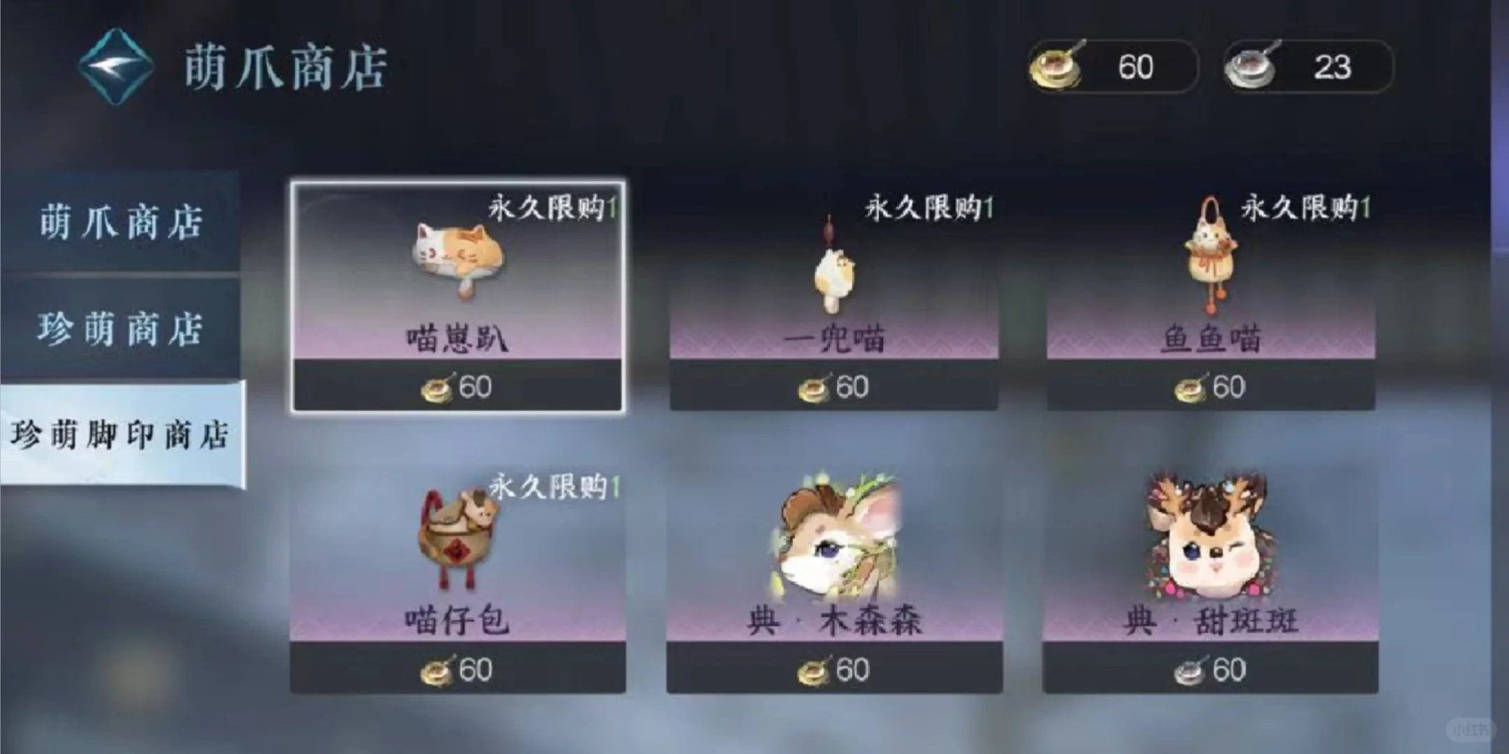 有木森森了(脚印换的)
