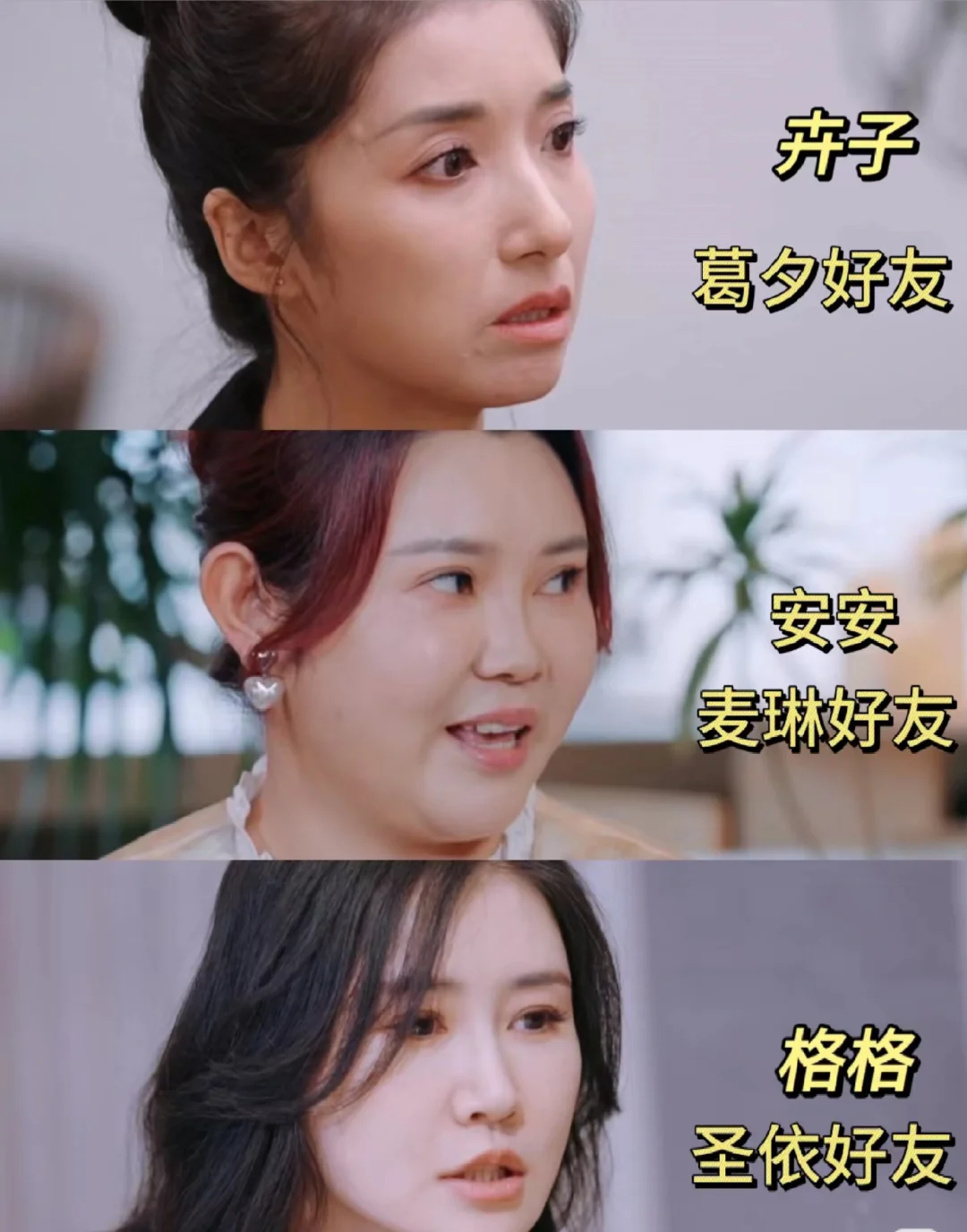 大家发现没？美女的朋友果然都是美女！