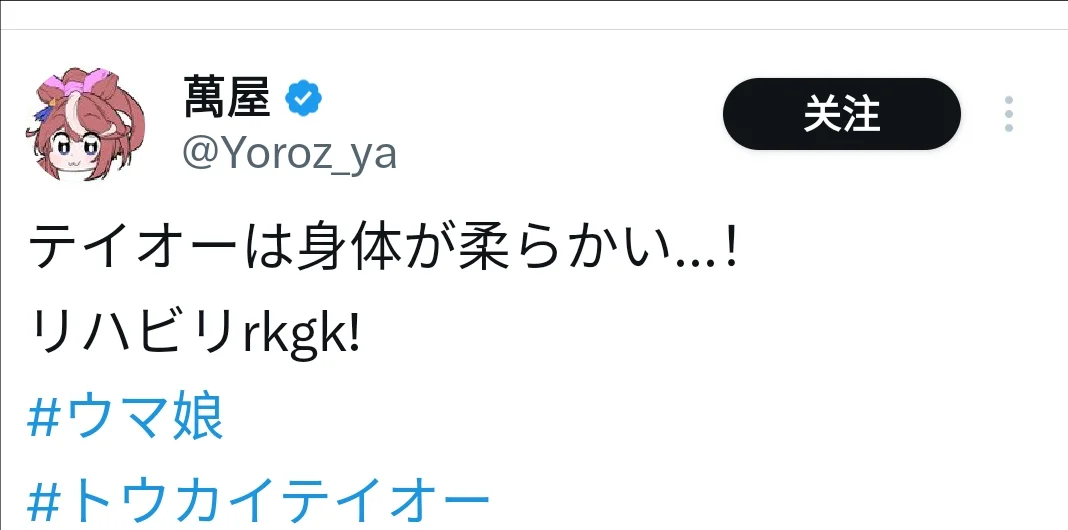 展示身体柔韧度的帝王