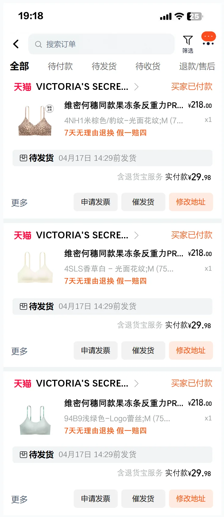维密居然玩这出？嘿哈