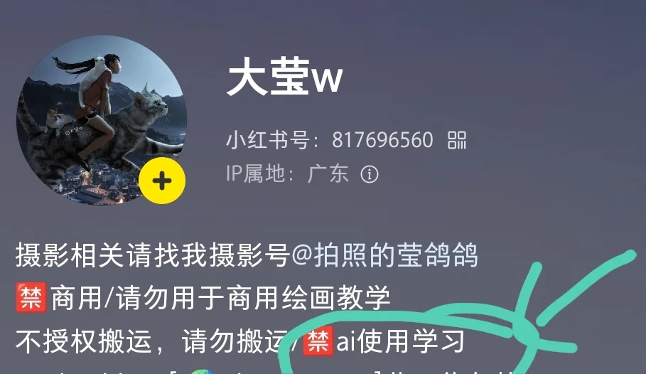 我都明确禁止用我的图喂AI.还把我喂AI