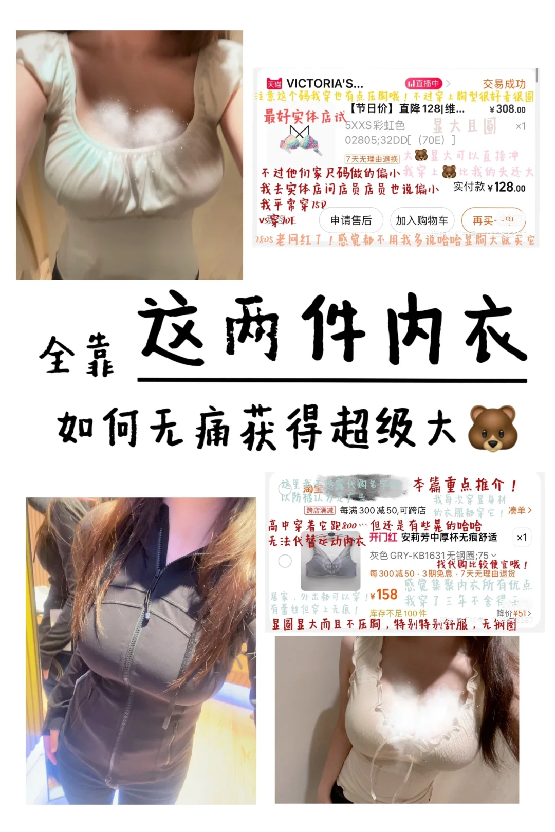 内衣分享｜无痛大?必看！自用?️广