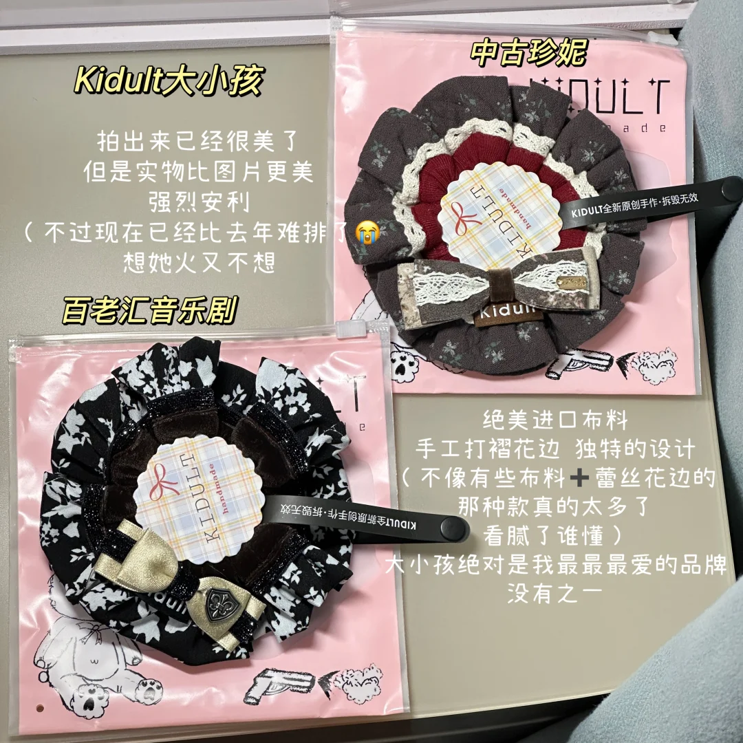 记录我买过的手作肠圈（十六）