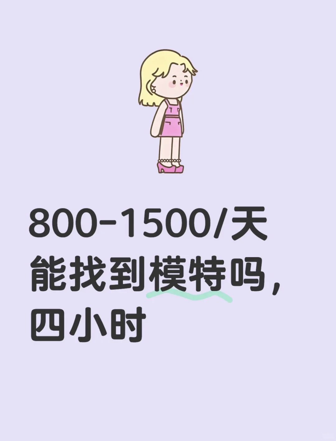 杭州找出镜女模特