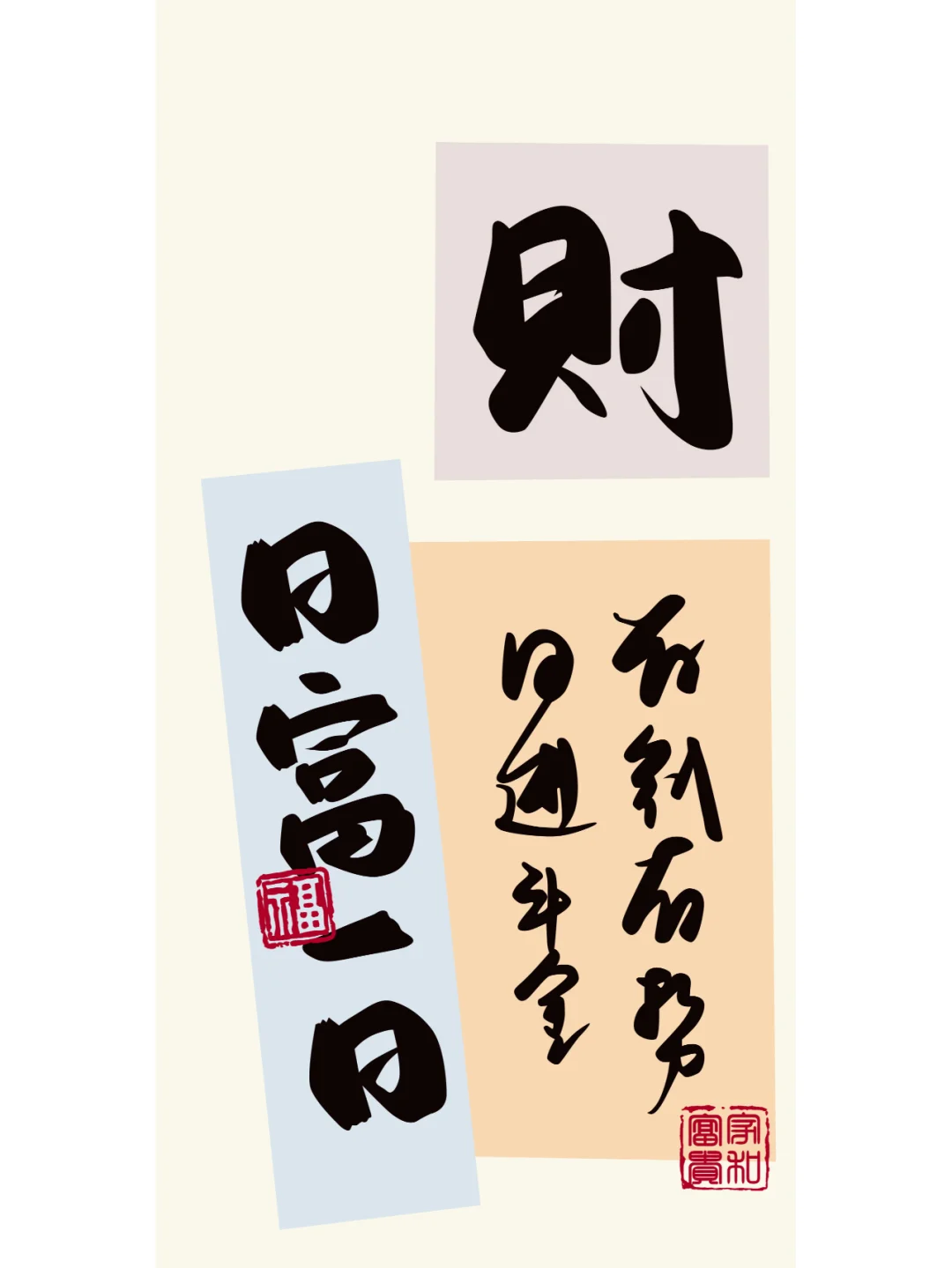 日富一日手绘壁纸 ▏第三十四篇（非原创）