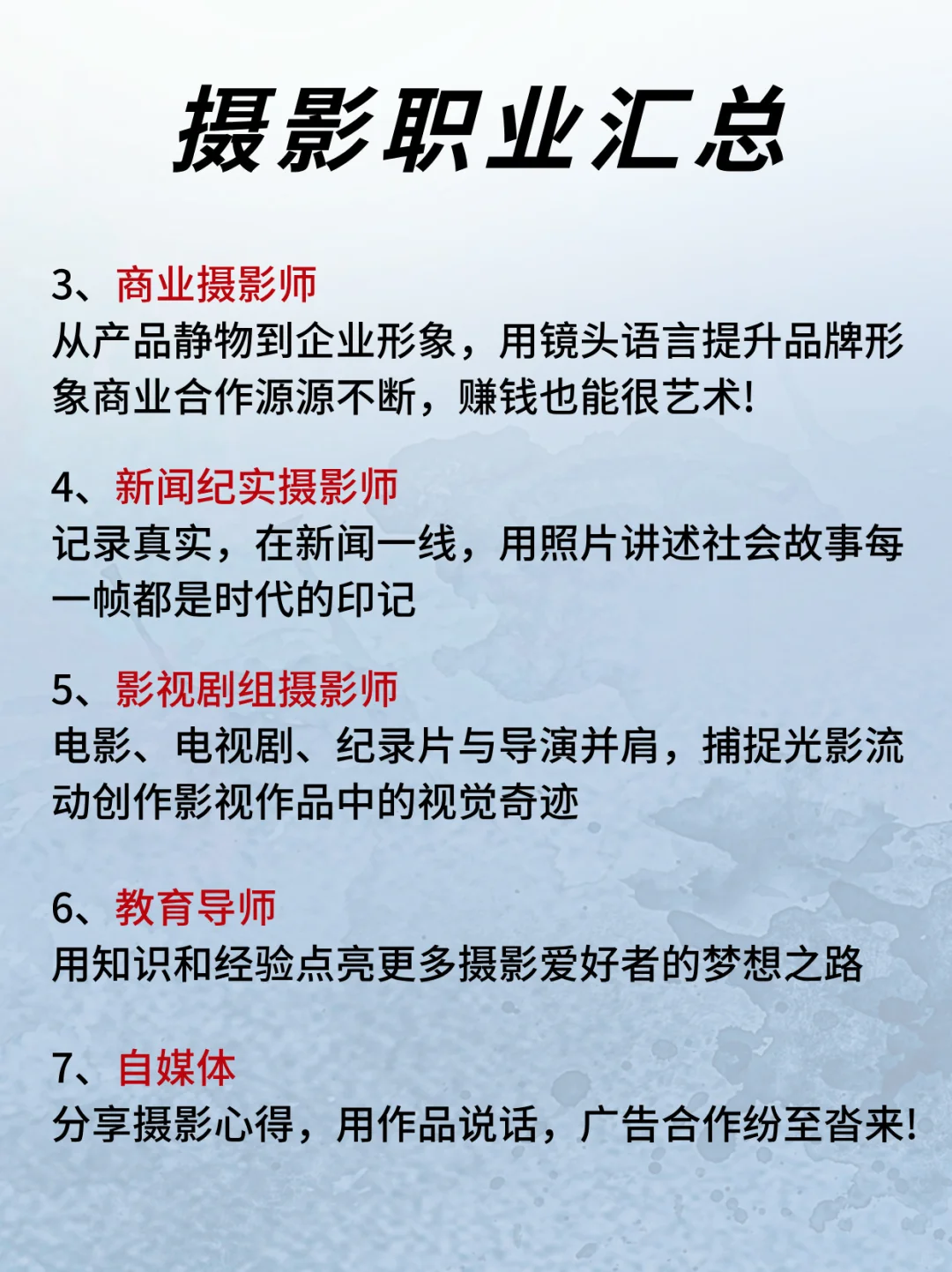 摄影师赚钱渠道大揭秘，附16个变现途径✅