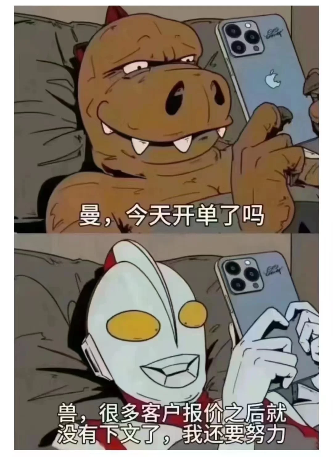 6月8日