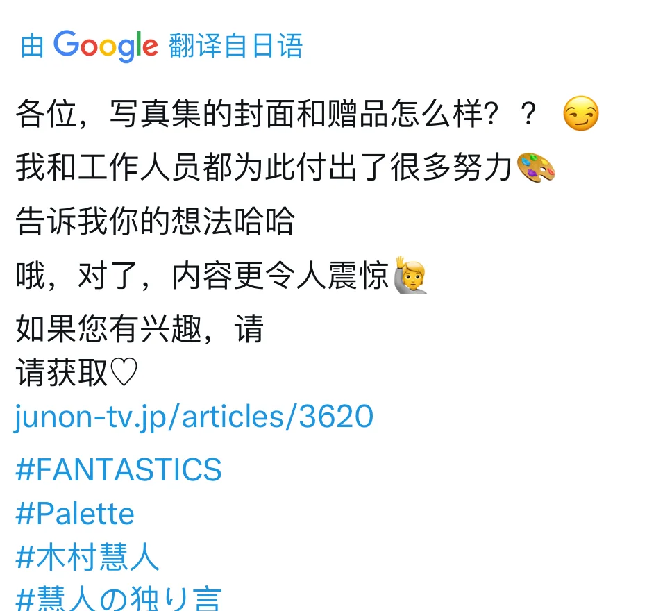 大家觉得木村慧人的写真集咋样？